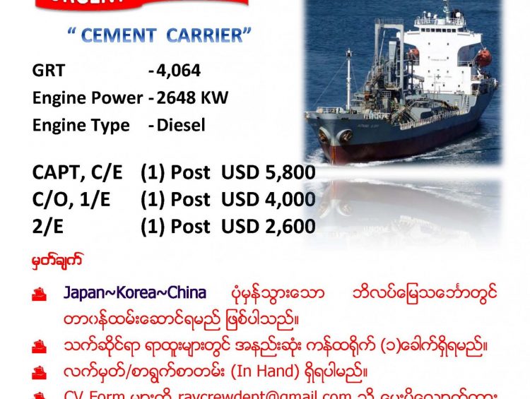 Ray Shipping Enterprise - 11.10.2022 _Cement Carrier (Sola Gratia)_WEB