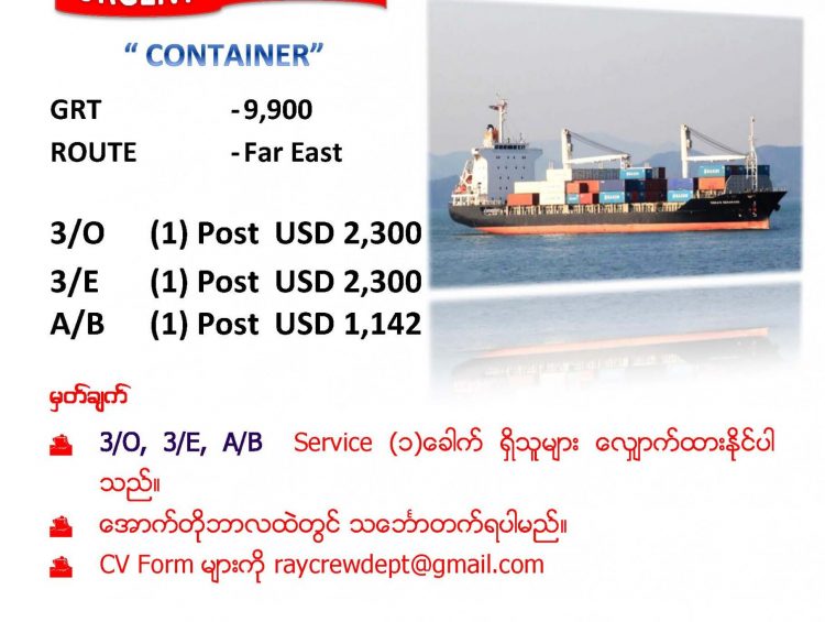 Ray Shipping Enterprise - 1_CONTAINER (3O,3E,AB)_WEB