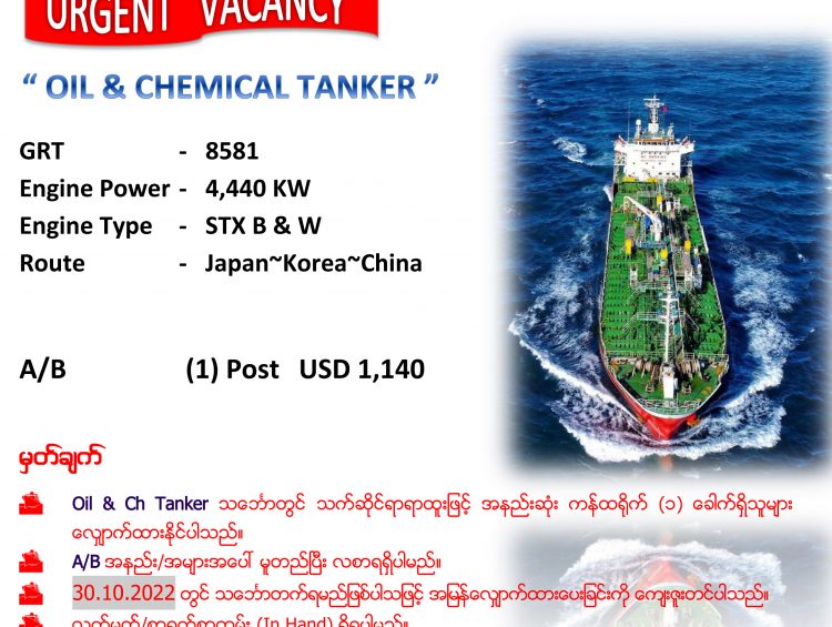 Ray Shipping Enterprise - 26-10 _ MT CNC RICH _ AB (Oil & Ch Tanker) WEB