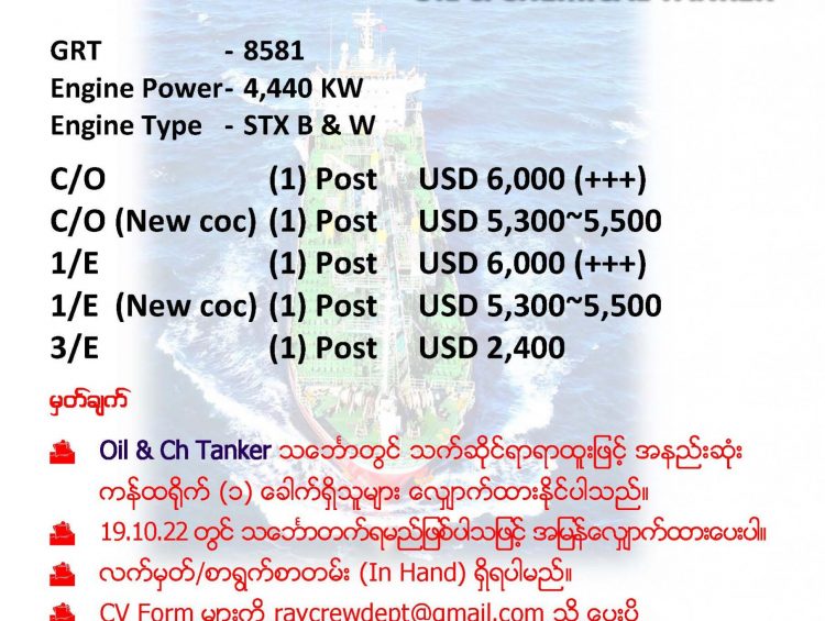Ray Shipping Enterprise - 2_Oil & Chemical Tanker (co-co(new-1E-1E(NEW)-3E(WEB