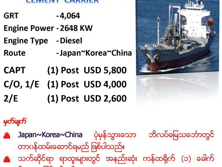Ray Shipping Enterprise - 3 _Cement Carrier _ CAPT-CO-1E-2E (Sola Gratia)_WEB