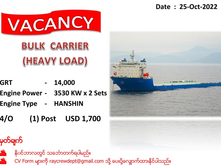 Ray Shipping Enterprise - 3_HEAVY LOAD_BULK CARRIER (MV CY INTEROCEAN II)WEB