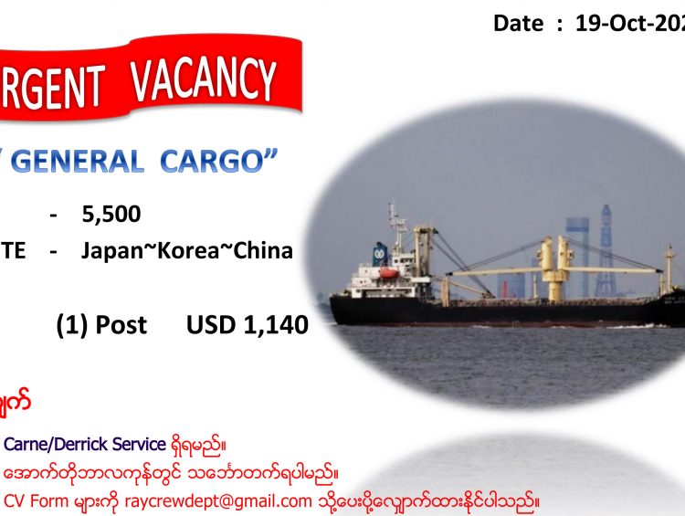 Ray Shipping Enterprise - 4 _ (GENERAL CARGO)_A-B (Sky Aurora)WEB
