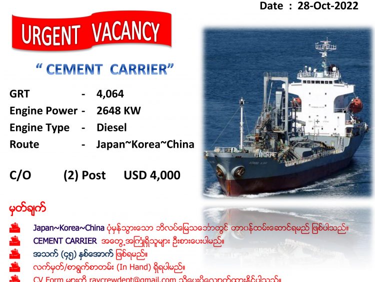 Ray Shipping Enterprise - 4 _Cement Carrier _ CO (Sola Gratia)WEB